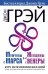 Мужчины с Марса, женщины с Венеры. Курс исполнения желаний. Даже если вы не верите в магию и волшебство