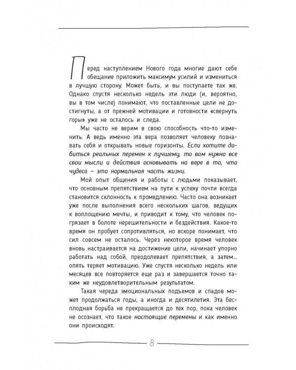 Мужчины с Марса, женщины с Венеры. Курс исполнения желаний. Даже если вы не верите в магию и волшебство
