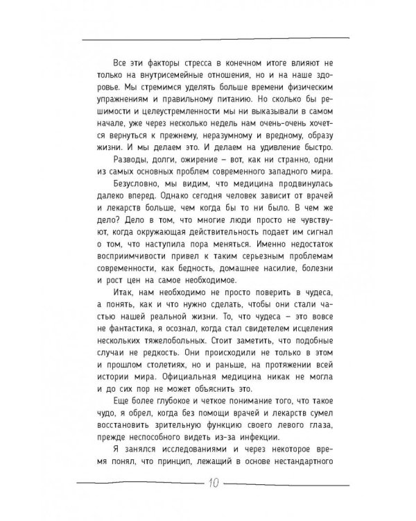 Мужчины с Марса, женщины с Венеры. Курс исполнения желаний. Даже если вы не верите в магию и волшебство