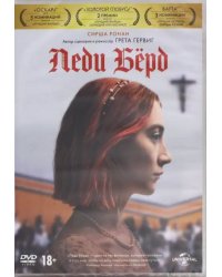 DVD. Леди Бёрд