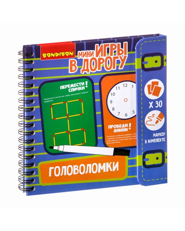 Компактные развивающие игры в дорогу. Головоломки
