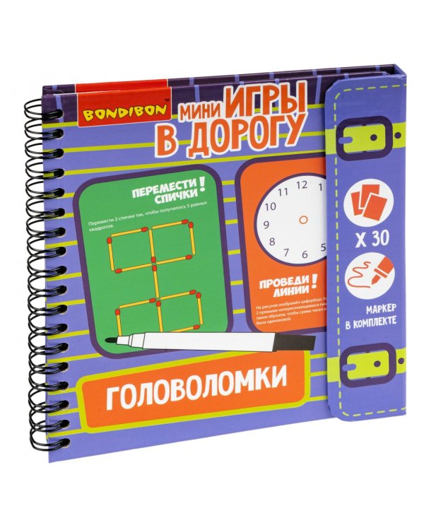 Компактные развивающие игры в дорогу. Головоломки