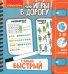 Компактные развивающие игры в дорогу. Самый быстрый