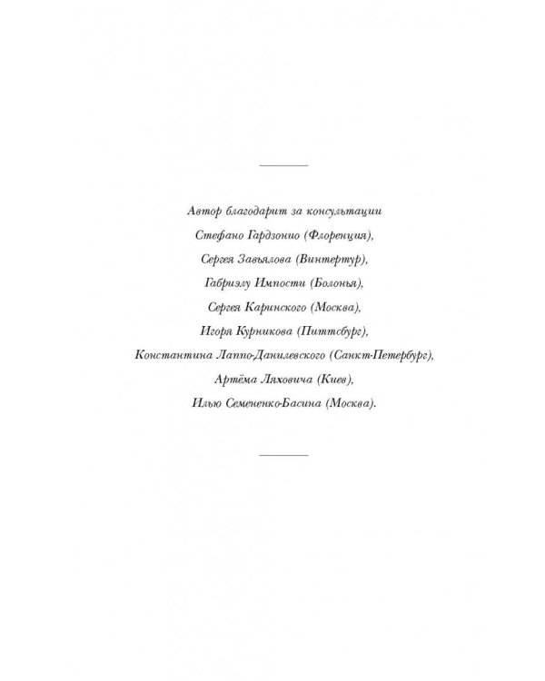 Неизбирательное сродство