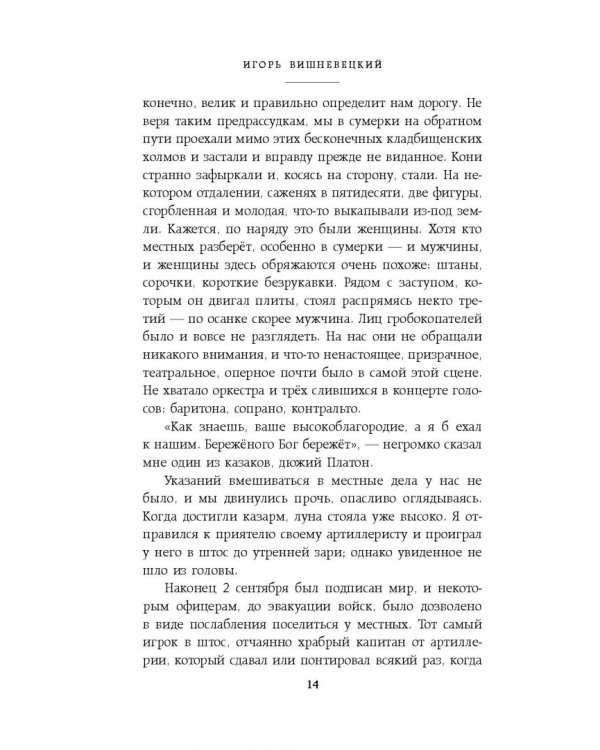 Неизбирательное сродство