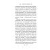 Спецназ князя Святослава