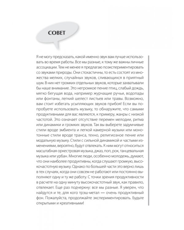 Выступление в стиле TED. Говорю. Слушаю. Слышу