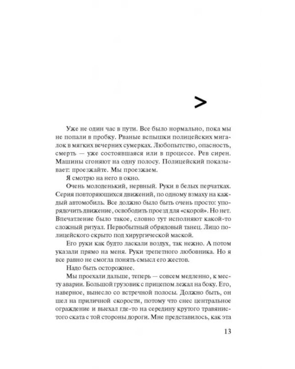 Брошенные машины