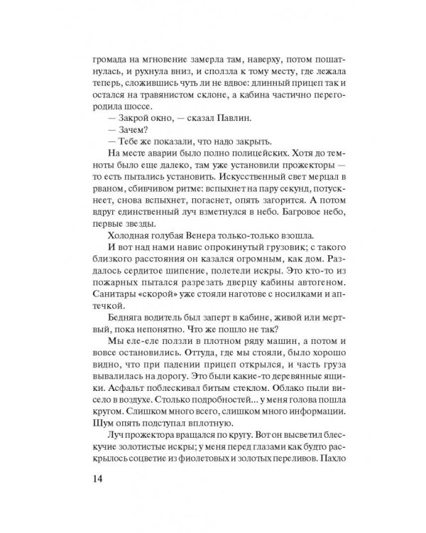 Брошенные машины