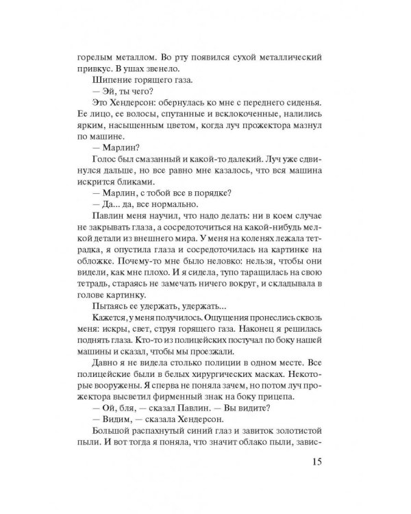 Брошенные машины