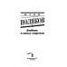 Эксклюзивная новая классика Любовь в эпоху перемен