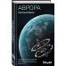 Аврора