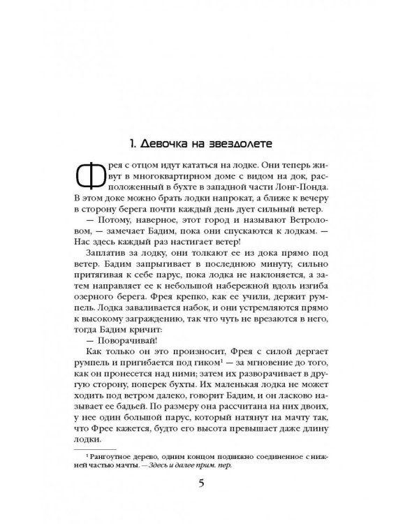 Аврора