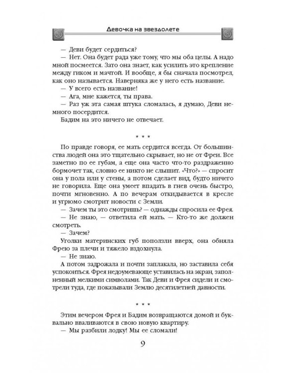 Аврора
