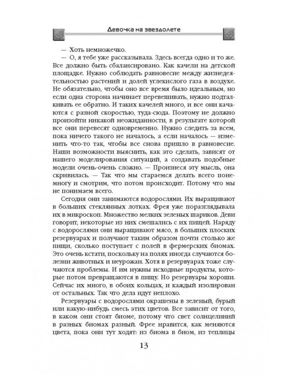 Аврора