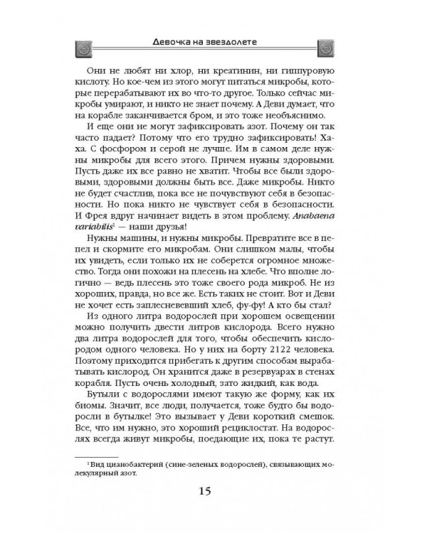 Аврора