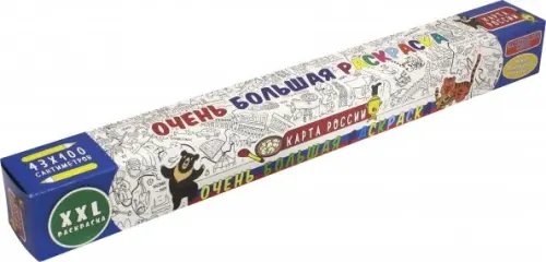 Карта России. Очень большая раскраска