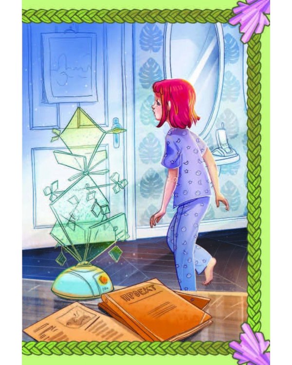 Велина из тайного мира