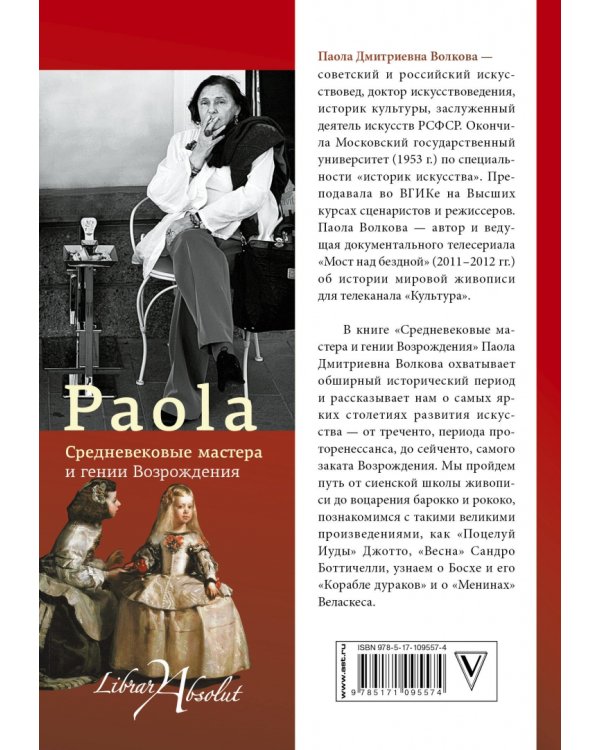 Средневековые мастера и гении Возрождения