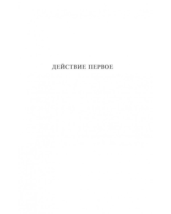 Носорог