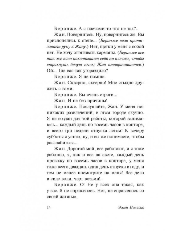 Носорог
