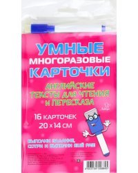 Английские тексты для чтения и пересказа