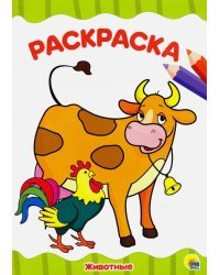 Раскраска &quot;Животные&quot;