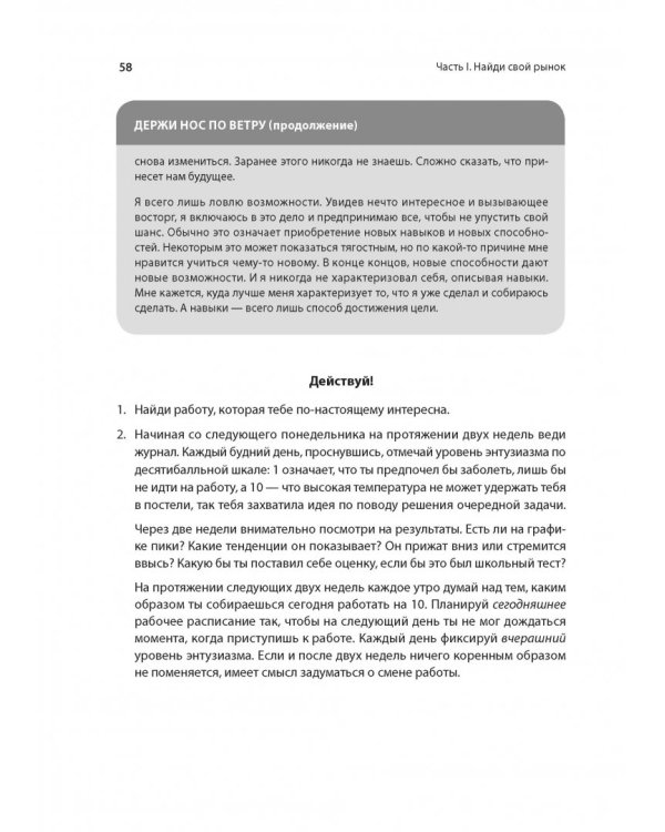 Программист-фанатик