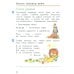 Литературное чтение. 1 класс. Учебник. В 2-х частях. Часть 1