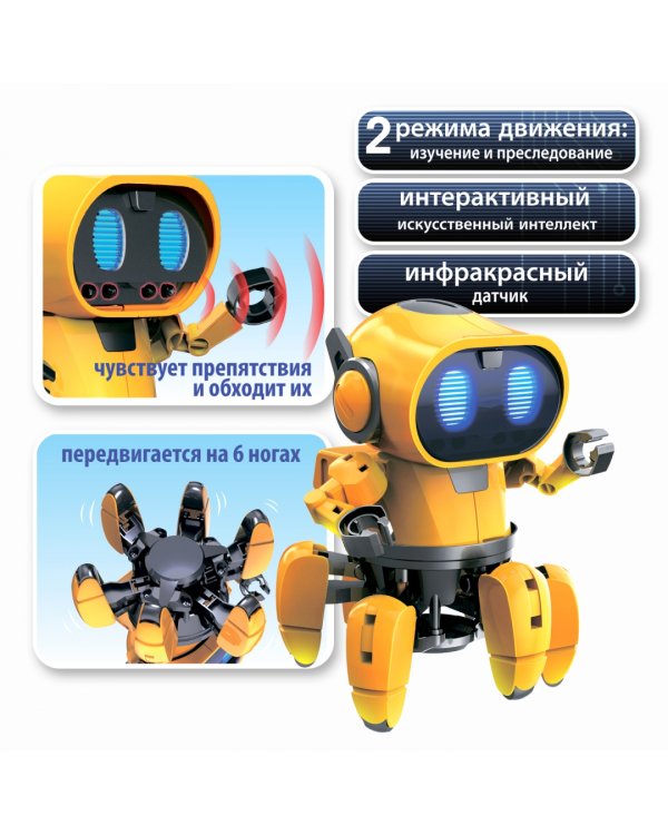 Французские опыты. Науки с Буки. Робот Тобби