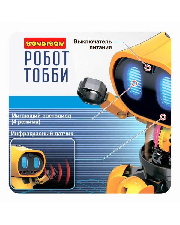 Французские опыты. Науки с Буки. Робот Тобби