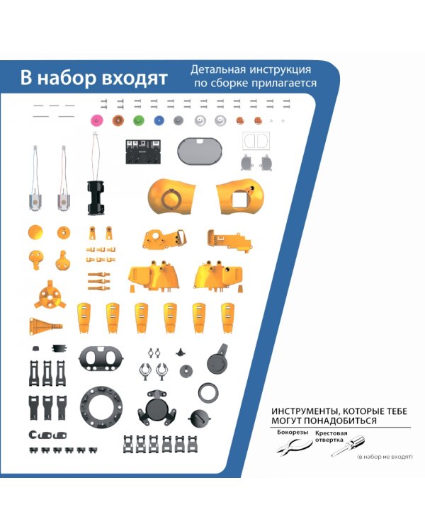 Французские опыты. Науки с Буки. Робот Тобби