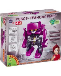 Французские опыты. Науки с Буки. Робот трансформер 4 в 1