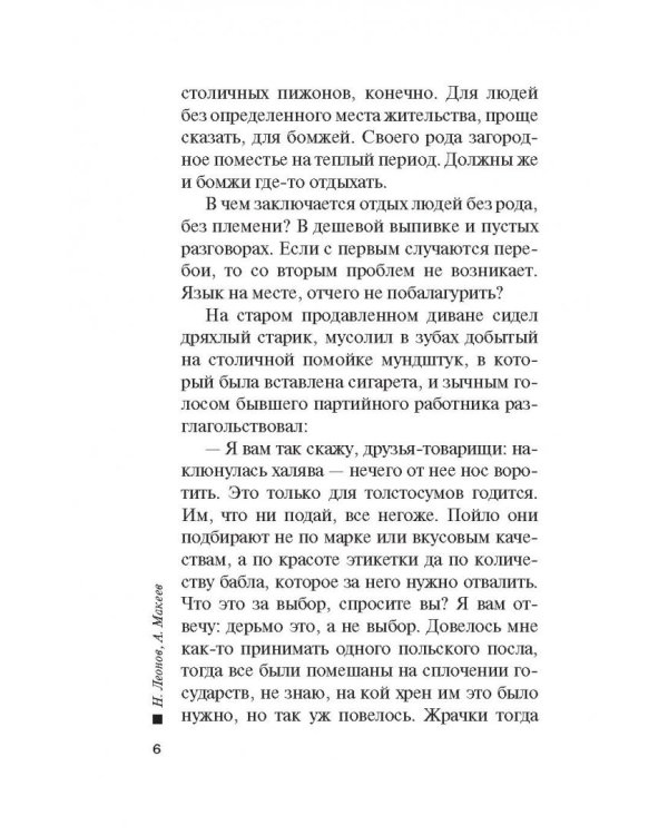 Лучший среди мертвых