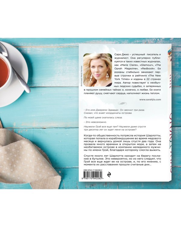 Назад к тебе