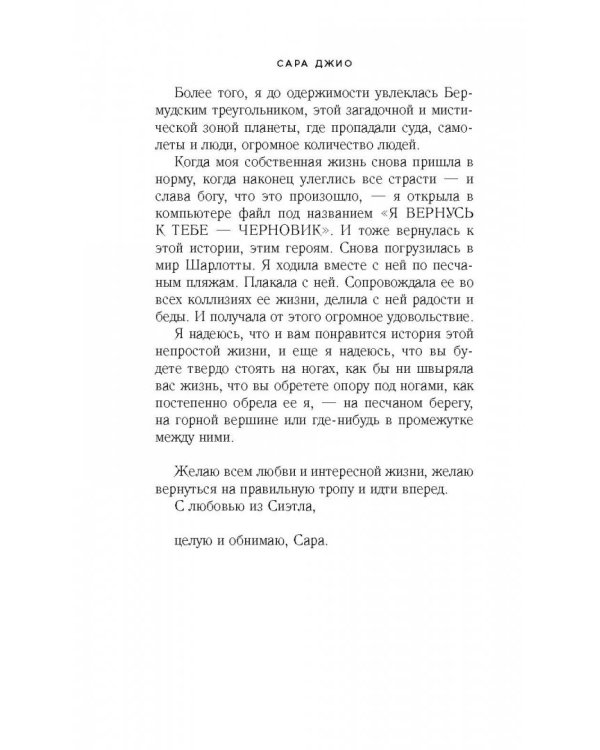 Назад к тебе