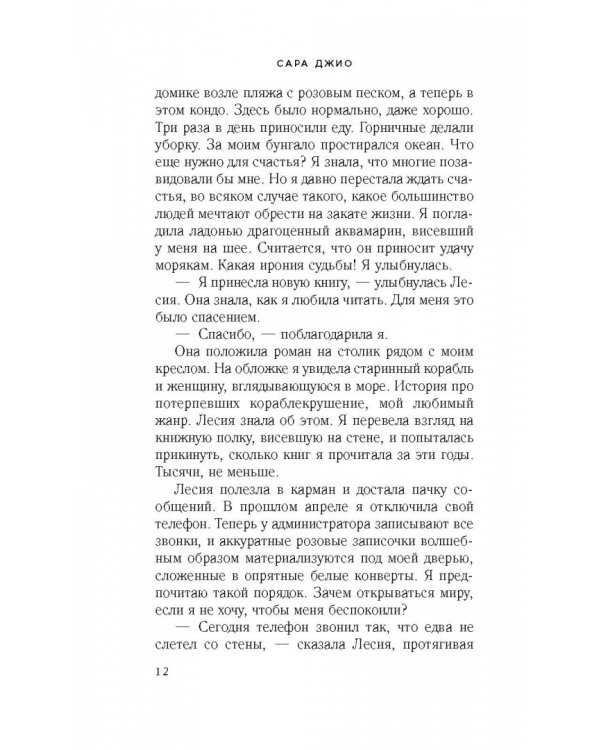 Назад к тебе