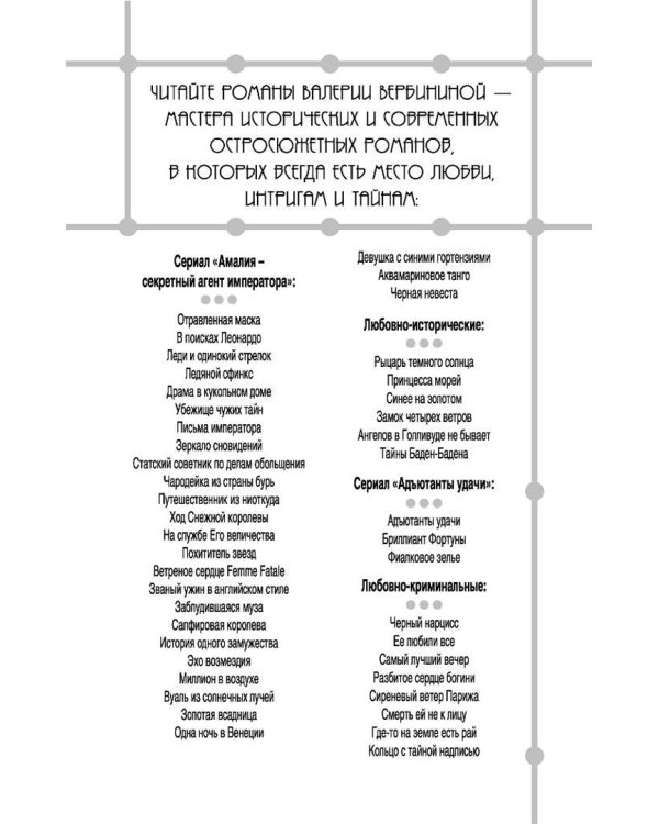 Рыцарь темного солнца