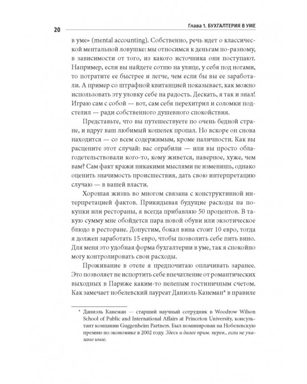 Философия хорошей жизни. 52 нетривиальные идеи о счастье и успехе