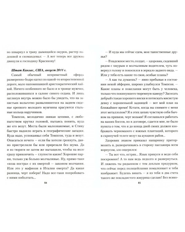 Точка невозврата