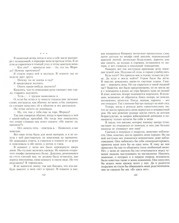 Дополнительное изображение книги «Королек-птичка певчая»