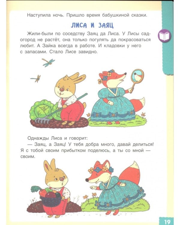 Называй, говори, рассказывай! Где мы были? Что узнали? Давай поговорим! ФГОС ДО