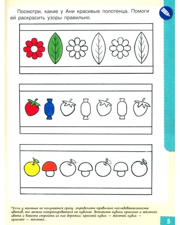 От слов к фразе. Где мы были? Что узнали? Давай поговорим! ФГОС ДО