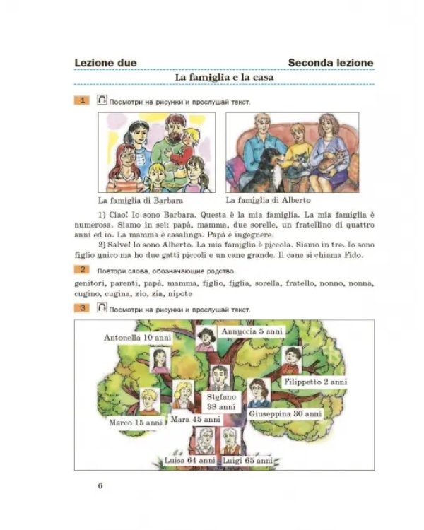 Итальянский язык. 6 класс. Второй иностранный язык. Учебник. ФГОС