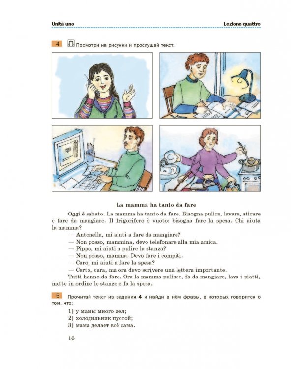 Итальянский язык. 6 класс. Второй иностранный язык. Учебник. ФГОС