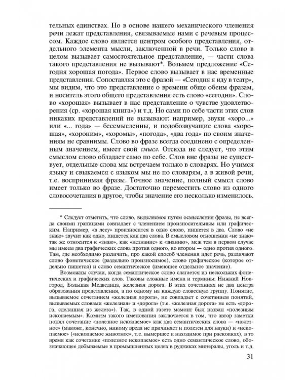 Теория литературы. Поэтика