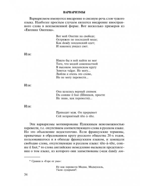 Теория литературы. Поэтика