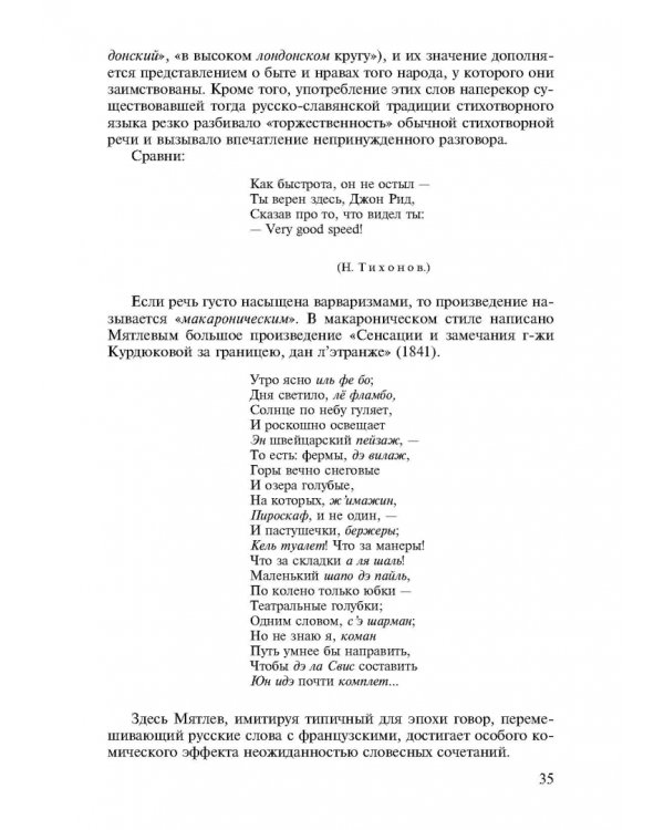 Теория литературы. Поэтика