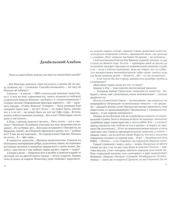 Полюс холода