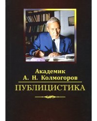 Публицистика
